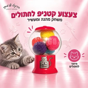 צעצוע קטניפ לחתולים KONG Catnip Infuser