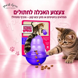 צעצוע האכלה לחתולים KONG Wobbler עם זנב קטניפ