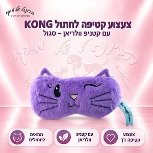 צעצוע קטיפה לחתול KONG Cat Comfort עם קטניפ וולריאן – סגול