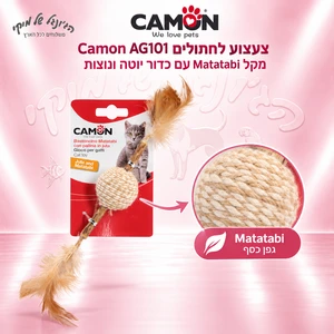 צעצוע לחתולים Camon AG101 – מקל Matatabi עם כדור יוטה ונוצות