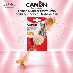 צעצוע לחתולים Camon AG101 – מקל Matatabi עם כדור יוטה ונוצות
