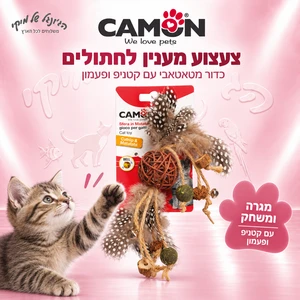 צעצוע מטאטאבי לחתולים Camon AG110 – כדור עם חבל יוטה, קטניפ ופעמון, 24 ס״מ