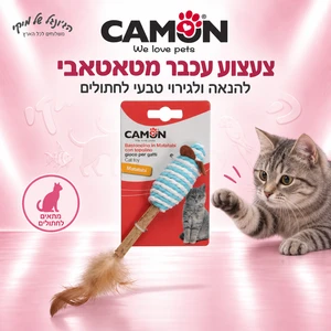 צעצוע עכבר מטאטאבי לחתולים Camon AG113 עם חבל נייר