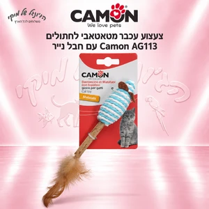 צעצוע עכבר מטאטאבי לחתולים Camon AG113 עם חבל נייר