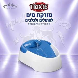 מזרקת מים TRiXiE Duo Stream לחתולים ולכלבים – 1 ליטר לבן/כחול