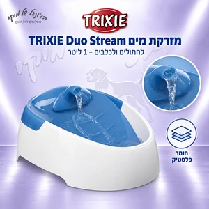 מזרקת מים TRiXiE Duo Stream לחתולים ולכלבים – 1 ליטר לבן/כחול