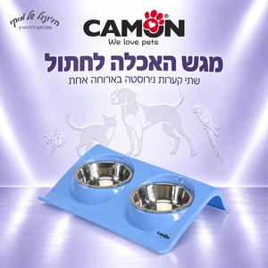 מגש האכלה לחתול Camon C018 עם 2 קערות נירוסטה 150 מ״ל