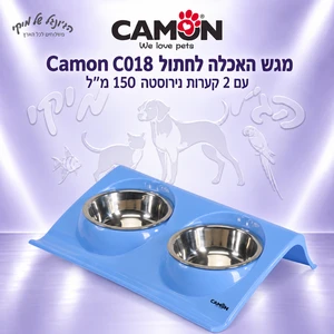 מגש האכלה לחתול Camon C018 עם 2 קערות נירוסטה 150 מ״ל