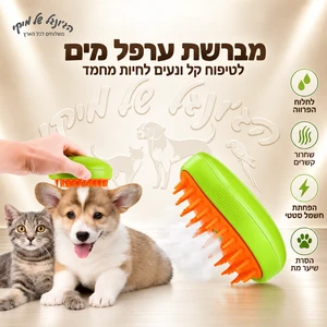 מברשת ערפל מים לחיות מחמד 32600 – ירוק עם זיפי סיליקון כתומים