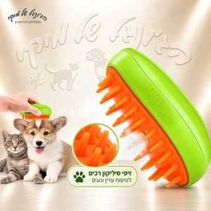 מברשת ערפל מים לחיות מחמד 32600 – ירוק עם זיפי סיליקון כתומים