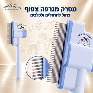 מסרק מגרפה צפוף כחול לחתולים ולכלבים