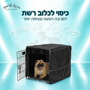 כיסוי לכלוב רשת MidWest Quiet Time CVR-24 שחור, 24 אינץ׳