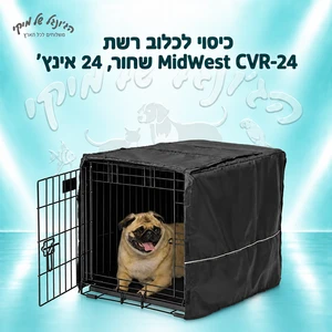 כיסוי לכלוב רשת MidWest Quiet Time CVR-24 שחור, 24 אינץ׳