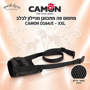 מחסום פה מתכוונן מניילון לכלב CAMON D164/E – XXL