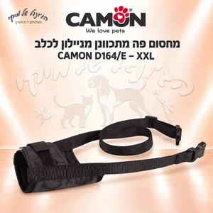 מחסום פה מתכוונן מניילון לכלב CAMON D164/E – XXL