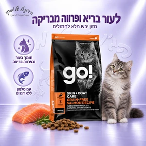 מזון יבש לחתולים Go! Solutions Skin + Coat Care סלמון ללא דגנים 3.63 ק״ג