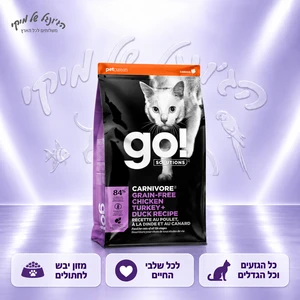 מזון יבש לחתולים GO! Solutions Carnivore עוף, הודו וברווז 3.63 ק״ג