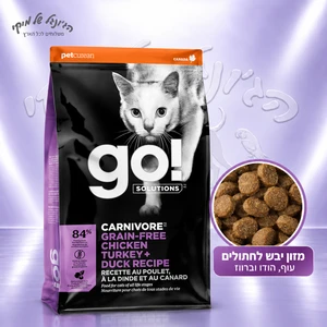 מזון יבש לחתולים GO! Solutions Carnivore עוף, הודו וברווז 3.63 ק״ג