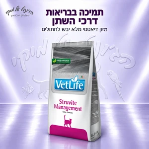 מזון יבש רפואי לחתולים Farmina Vet Life Feline Struvite Management 2 ק״ג