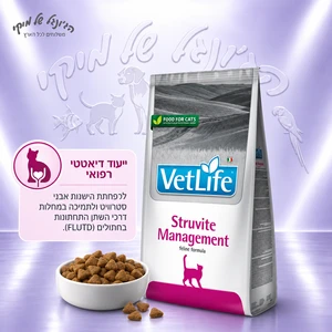 מזון יבש רפואי לחתולים Farmina Vet Life Feline Struvite Management 2 ק״ג