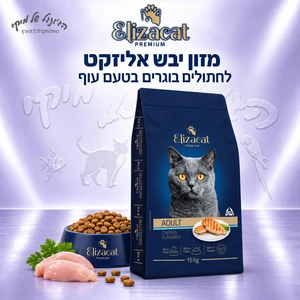 Elizacat אליזקט מזון יבש לחתולים בוגרים עוף 15kg