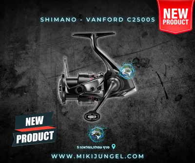 shimano - vanford c2500s