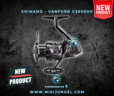 shimano - vanford c3000hg.