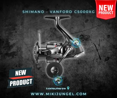 shimano - vanford c5000xg