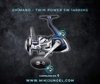 shimano - twin power SW 14000xg
