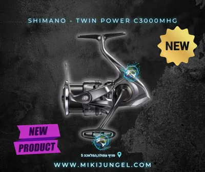 shimano - twin power c3000mhg