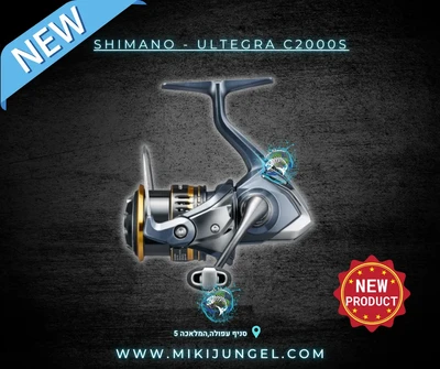 shimano - ultegra c2000s