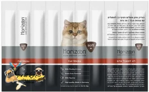 הורייזון סטיק לחתול עוף וכבד 50 גרם