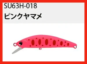 SUKARI 63HS #018 IMA