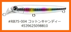 ima - rocket bait 75mm/13g