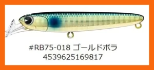 ima - rocket bait 75mm/13g