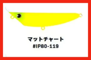 ima - popkey 80mm/9g