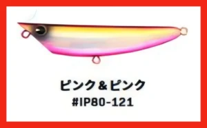 ima - popkey 80mm/9g