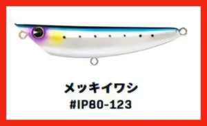 ima - popkey 80mm/9g