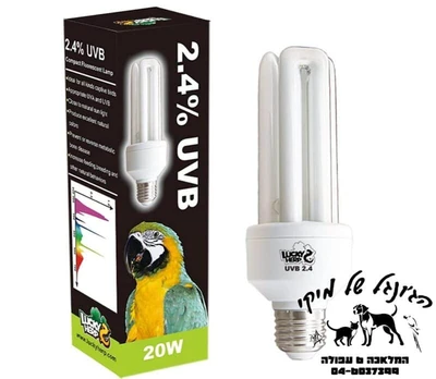 UVB 20W