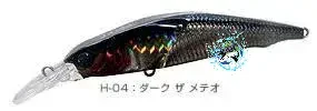 JA-DO Meteor Zirant 90mm/14g - H-04