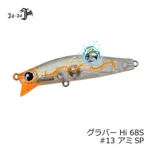 Ja-do - graver hi 68mm/11g sinking - 13