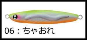 Ja-Do - Rezan 20g/60mm