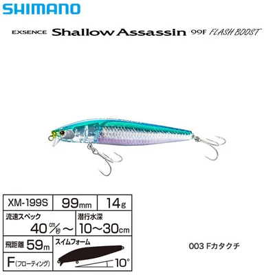 Shimano - Shallow Assassin 99mm/14G XM-199s
