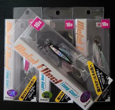 jackson - metal effect (long cast) 16g