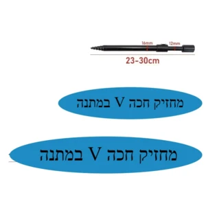 סטנד לחכה נפתח (20-30 ס''מ).