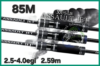 xesta - assault jet quick slugger 85m 2.5-4.0 egi/2.59m