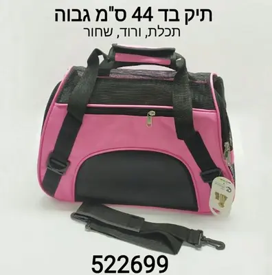 תיק העברה רשת ורווד בינוני