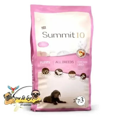 סאמיט 10 Summit גורים 3 ק"ג