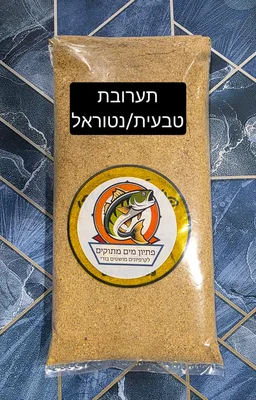 פיתיון לבורי/קרפיון 1kg