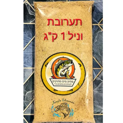 תערובת לבורי/קרפיון וניל 1 ק"ג
